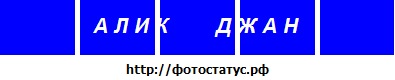 №81, Алик Пап, 43 года, Ужгород №81, Алик Пап, 43 года, Ужгород