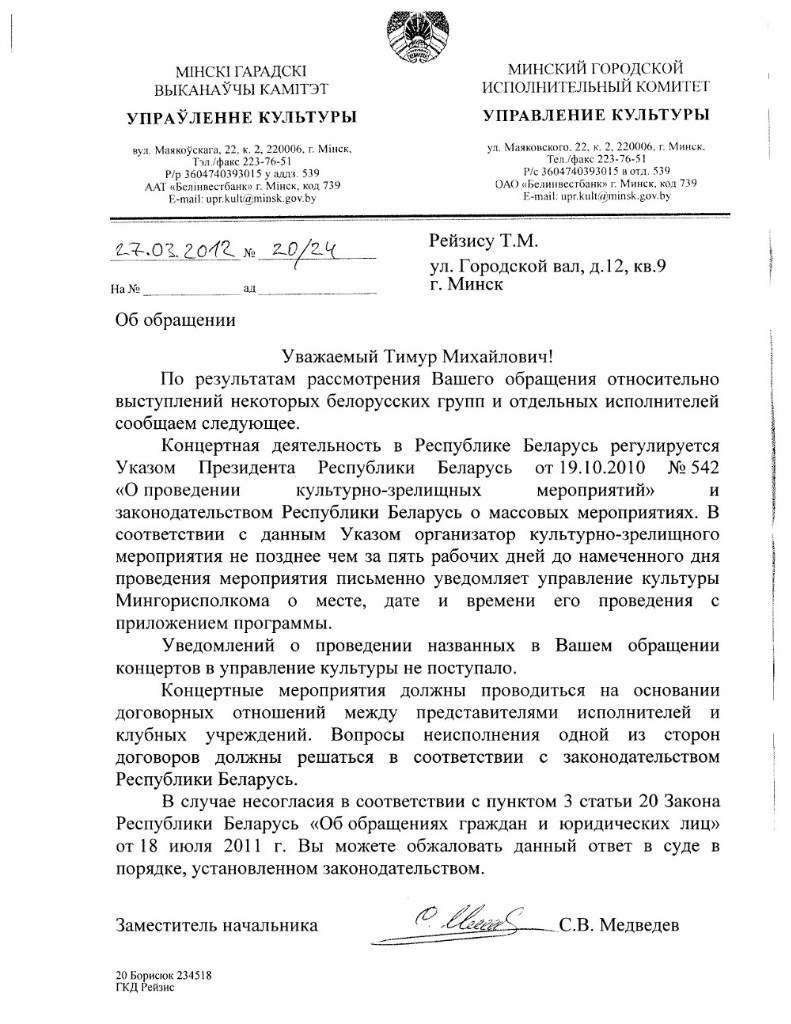 Timur Reizis | Минск