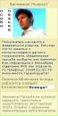 Фотография Владимир Негрудский