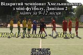 «ККФА-Vivasan» - «Менс» - 4:2 (1:0)  () матч за 9-12 місця