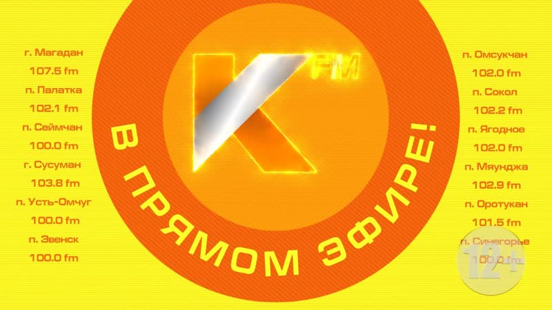 РАДИО КОЛЫМА, СТРАУСЫ ЭМУ ПОЯВИЛИСЬ В