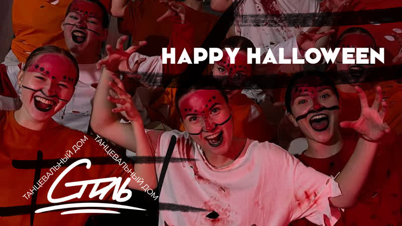 HAPPY HALLOWEEN, House