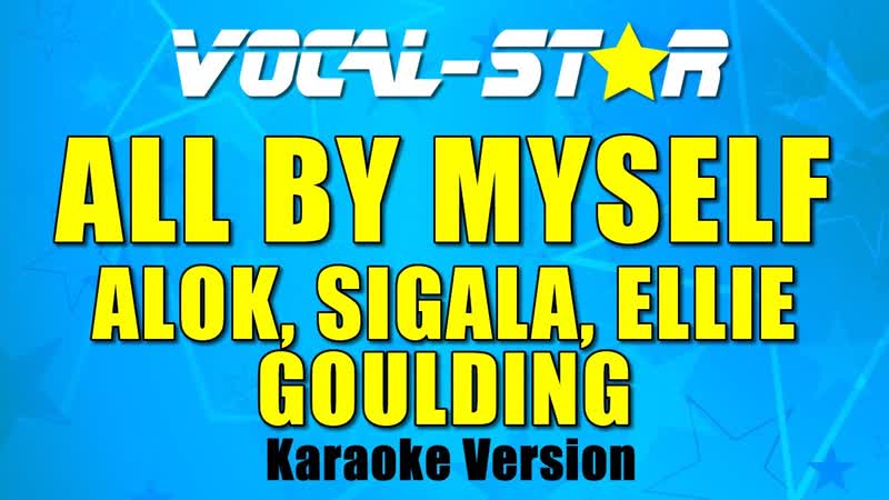 Alok, Sigala, Ellie Goulding All By Myself ( Karaoke