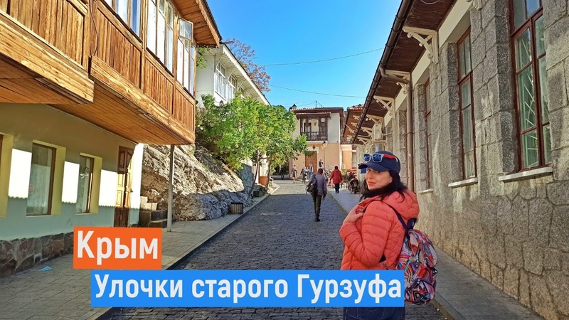 Крым. Гурзуф, ,