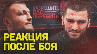 Бетербиев vs Дайнес  реакция после боя / ЗАЧЕМ ВЫ МЕНЯ СПРАШИВАЕТЕ ПРО КОВАЛЕВА