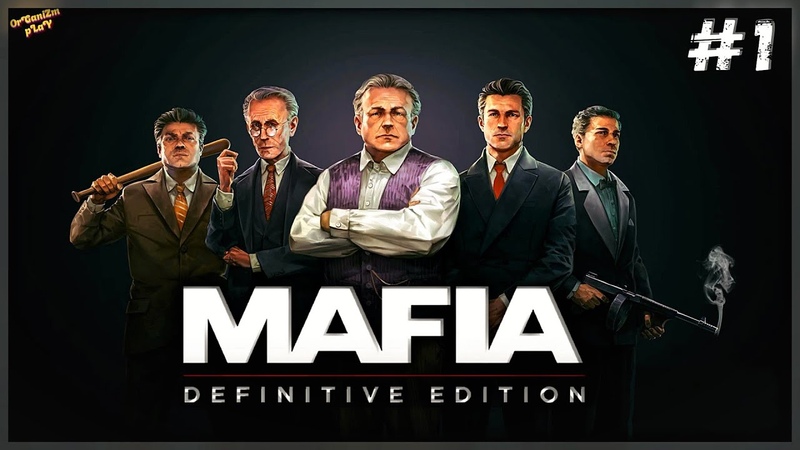 Влезаем в шкуру гангстера , Mafia: Definitive Edition, прохождение,