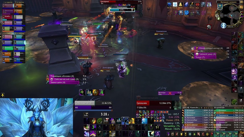 Sludgefist mythic shadow priest