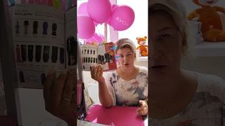 Всем огромный привет.Встречаем Август вместе с Avon.