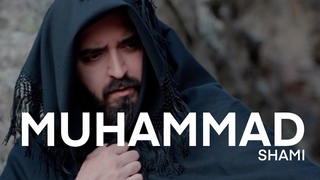 SHAMI - MUHAMMAD (Клип 2023)