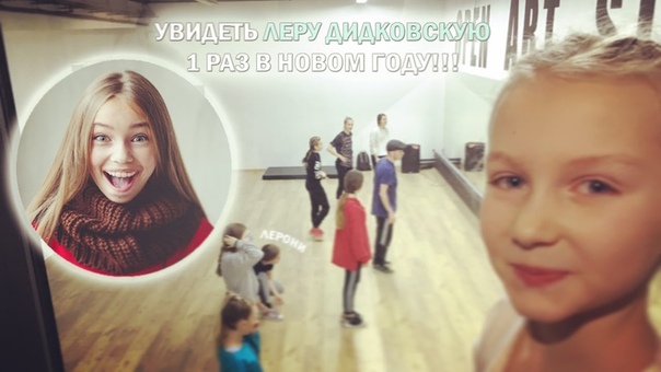УВИДЕТЬ ЛЕРОНИ ПЕРВЫЙ РАЗ В НОВОМ ГОДУ), MILENA