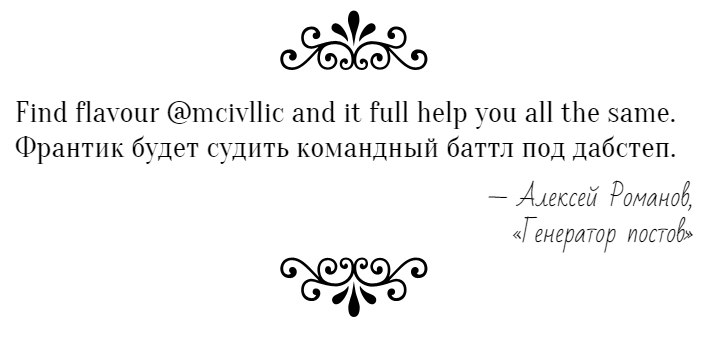 Алексей Романов | Москва