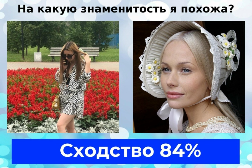 Карина Варламова | Казань