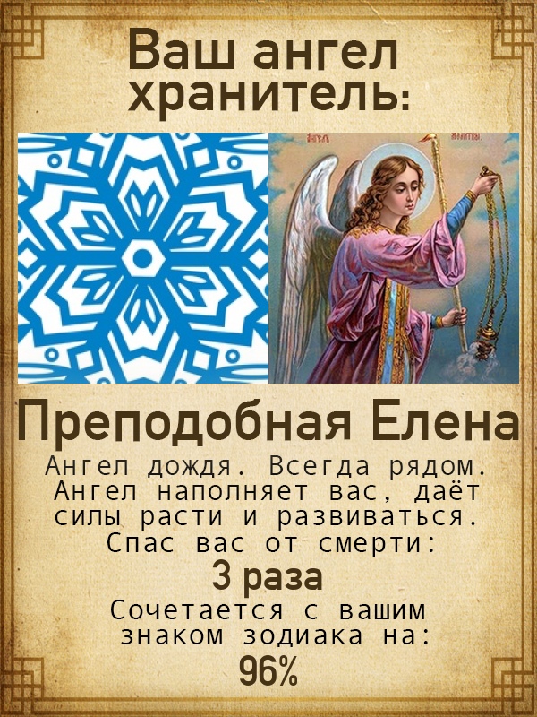 Ольга Ипатова | Зеленник