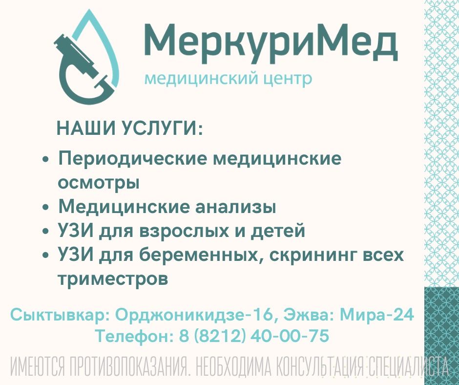 MercuryMed - medical's center, clinic's in news, Ordzhonikidze Street, 16 - Yand