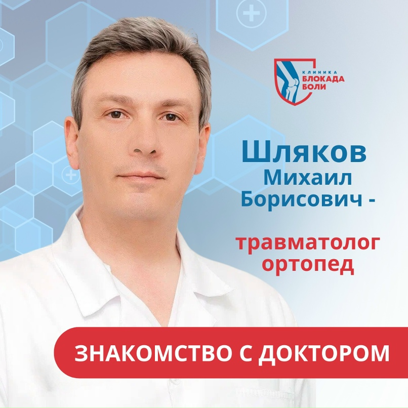 Блокада боли просп ленина 24а челябинск фото Блокада боли просп ленина 24а челябинск фото