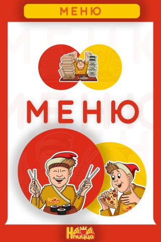 Нпицца. Кромы