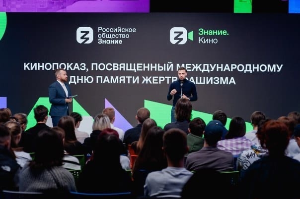 Проектом знание кино российского общества знание