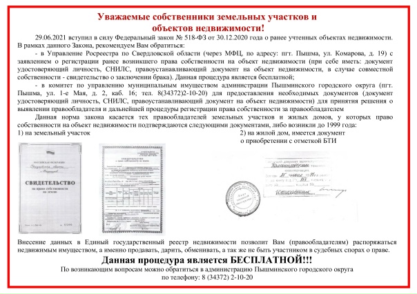 Филиал ППК "Роскадастр" по Владимирской области Добро пожаловать в официальное с