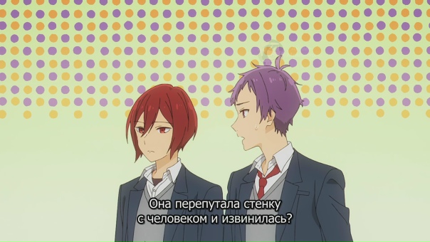 Хоримия 🌐 Horimiya