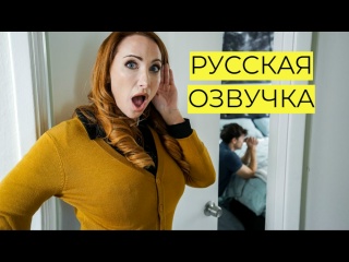 Позволь ты мамочке порадовать тебя - Sophia Locke