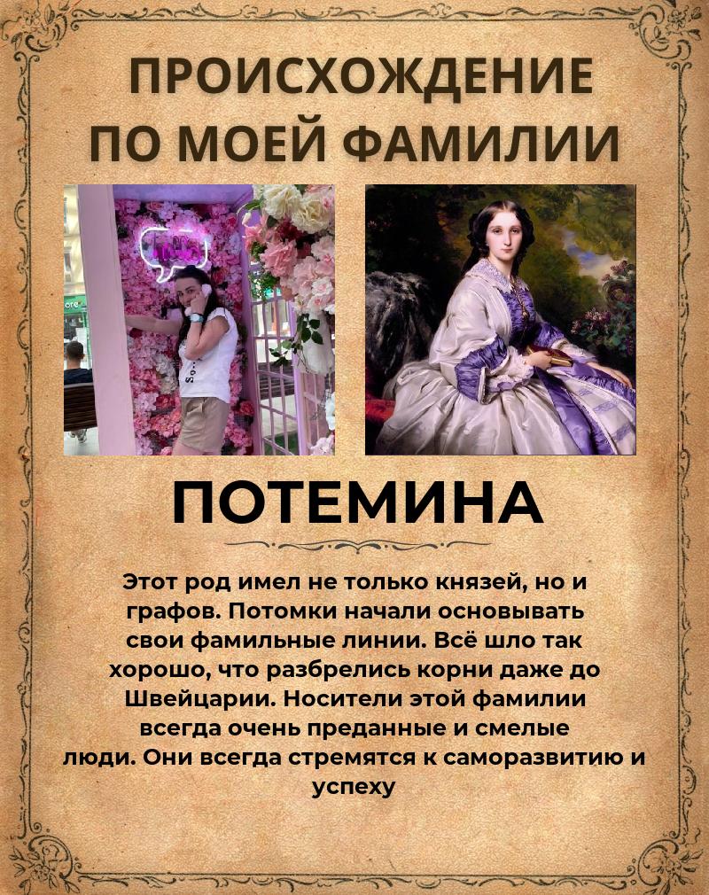 Наталия Потёмина | Кострома