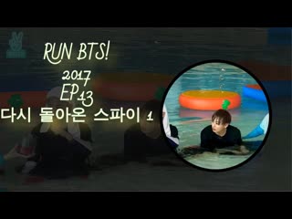 Run BTS! 2017 EP 13      1