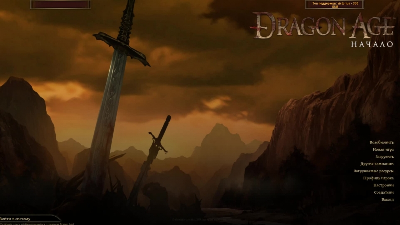 Dragon Age: Маг недоучка (Играю в первый раз),