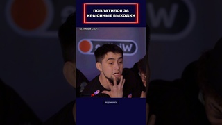 Поплатился за крысиные выходки!