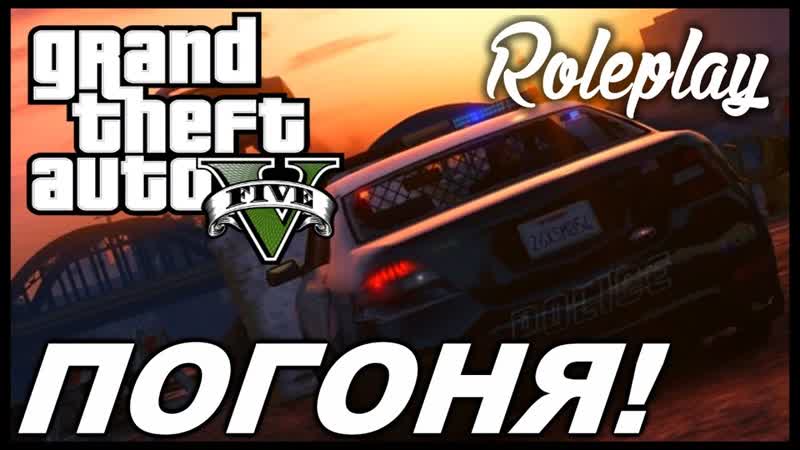 GTA 5 РП Сервер: Black Stone в Бегах ( Role Play) 4