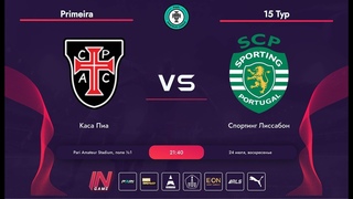 Pari Amateur League | Каса Пиа - Спортинг Лиссабон | Primeira | 15 Тур
