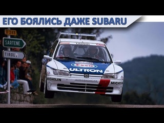 Легенда французского автоспорта. История Peugeot 306