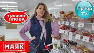 МАЯК НЕ СВЕТОФОР ПОКАЖУ ЧТО МОЖНО БРАТЬ ГОТОВЛЮ ПЛОВ В КАЗАНЕ