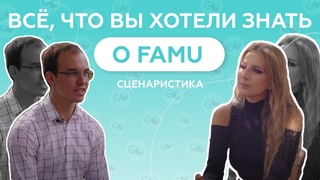 Интервью студента FAMU. Обучение в Чехии. Сценаристика.