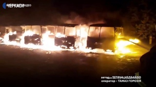 12 автобусів згоріло та два пошкодило вогнем в Золотоноші на Черкащині