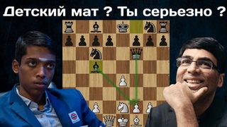 Рамешбабу Прагнанандха  - Виши Ананд  WR Chess Masters Cup 2024 | Четвертьфинал | Шахматы