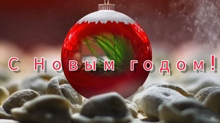 Звенит январская вьюга...