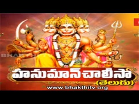 Sri Hanuman Chalisa