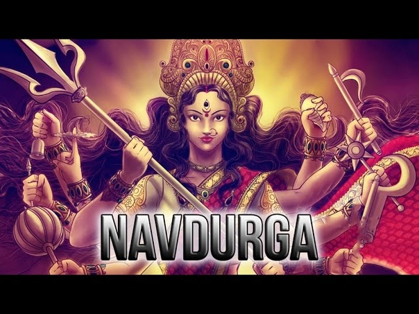 Nav Durga : Nine Forms Of Goddess Durga : Hindu