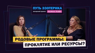 Работа с Родом. Заблуждения и ошибки.