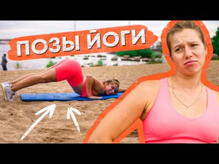 Йога: Завоевание Невозможного
