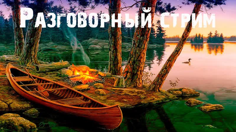 FISHER ONLINE АЛЕКС ОТ EЦ НА РЫБАЛКЕ , 8 РАЗГОВОРНЫЙ
