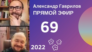69. Внутри поста. Апостольские послания (с Сергеем Комаровым) 04-03-2022