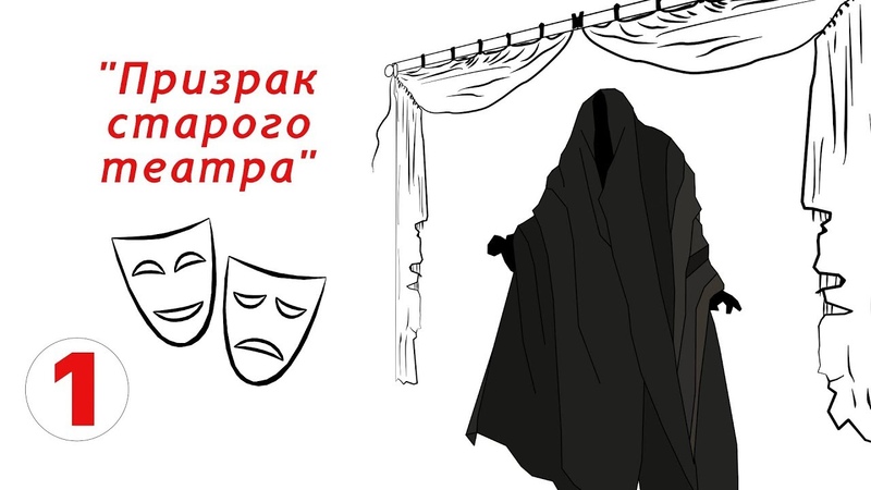 Старый Призрак Интернет Магазин