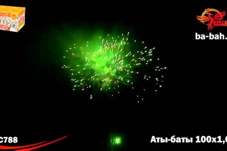 Фейерверк РС788 Аты баты 1 х 100 2