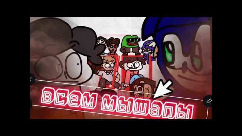 7 D все mashup Remaster