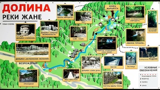 Долина реки Жане | Дольмены | Водопад | Экологическая тропа | 2023